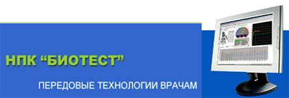 Биотест НПК, г. Москва