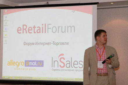   - eRetailForum 2011 