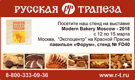        Modern Bakery  2018 