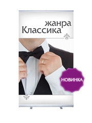 Roll Up 120  -   