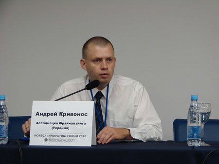  ����� �HoReCa Innovation Forum - 2010� 