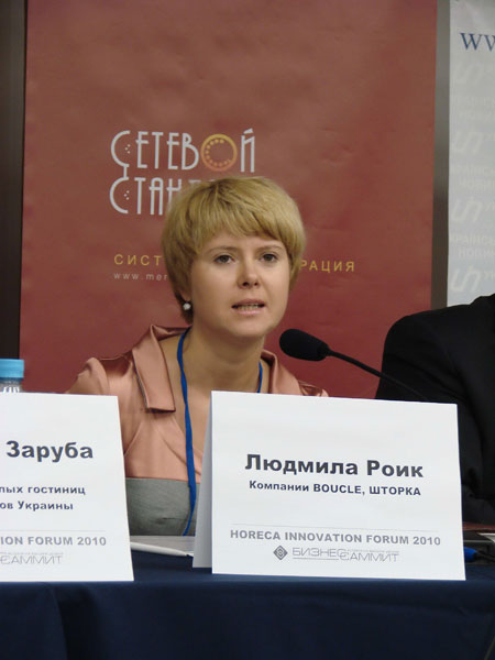  ����� �HoReCa Innovation Forum - 2010� 