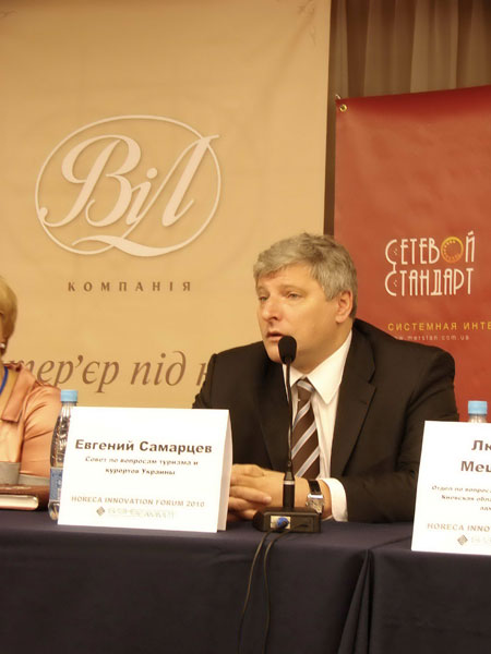  ����� �HoReCa Innovation Forum - 2010� 