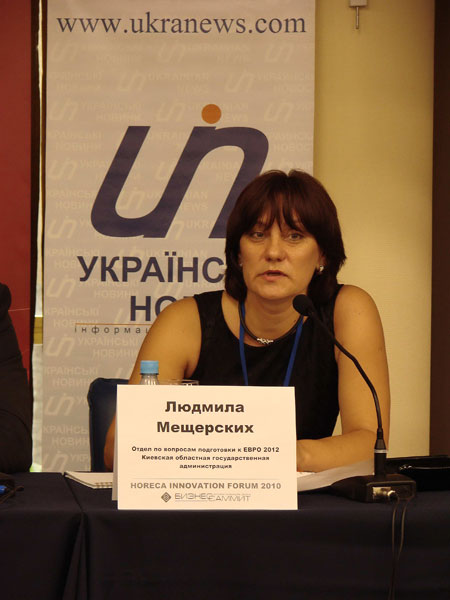  ����� �HoReCa Innovation Forum - 2010� 